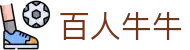 百人牛牛_斗牛_牛牛_抢庄牛牛 - 游戏在线试玩网站